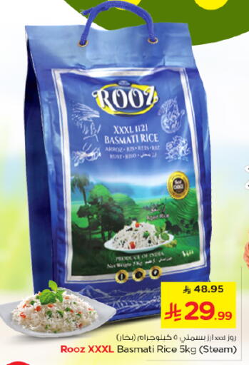 available at نستو in مملكة العربية السعودية, السعودية, سعودية - الرياض