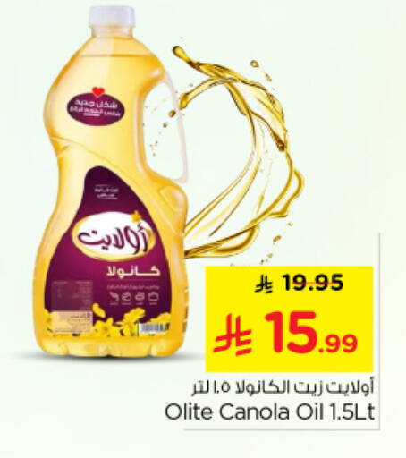 available at نستو in مملكة العربية السعودية, السعودية, سعودية - بريدة