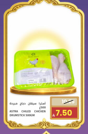 available at Astra Markets in KSA, Saudi Arabia, Saudi - Tabuk