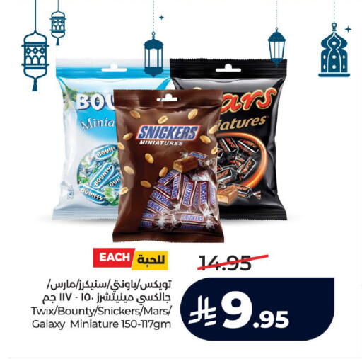 available at لولو هايبرماركت in مملكة العربية السعودية, السعودية, سعودية - مكة المكرمة