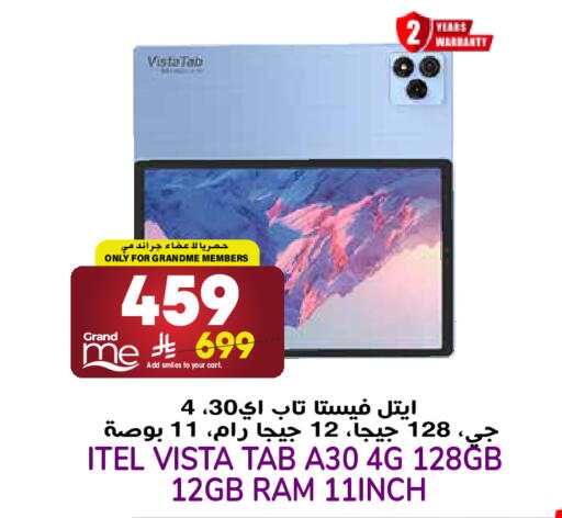 available at جراند هايبر in مملكة العربية السعودية, السعودية, سعودية - الرياض