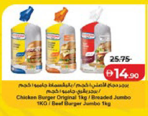 available at لولو هايبرماركت in الإمارات العربية المتحدة , الامارات - ٱلْعَيْن‎