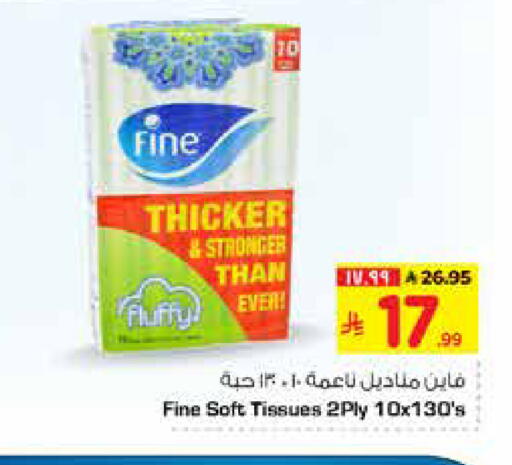 available at هايبر الوفاء in مملكة العربية السعودية, السعودية, سعودية - الخرج