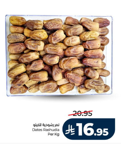available at LULU Hypermarket in KSA, Saudi Arabia, Saudi - Yanbu