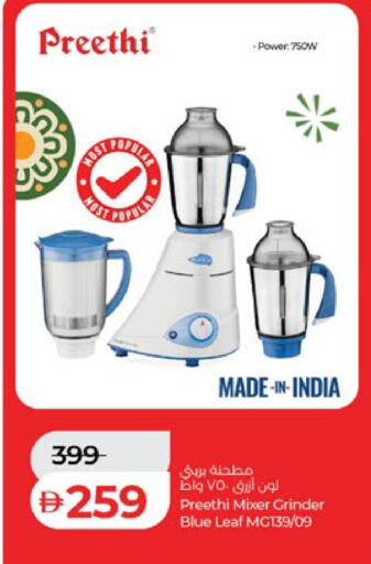 available at لولو هايبرماركت in الإمارات العربية المتحدة , الامارات - ٱلْعَيْن‎