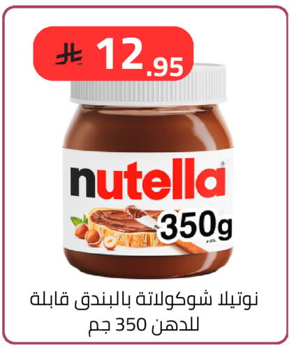 available at فوق الوصف in مملكة العربية السعودية, السعودية, سعودية - الرياض