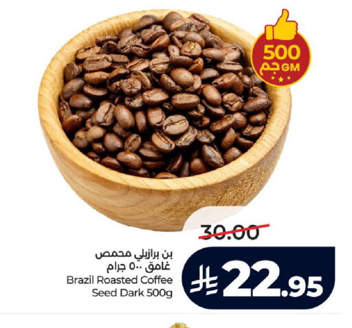 available at LULU Hypermarket in KSA, Saudi Arabia, Saudi - Ta'if
