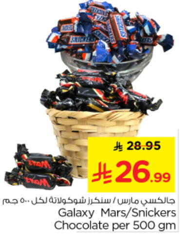available at Nesto in KSA, Saudi Arabia, Saudi - Riyadh