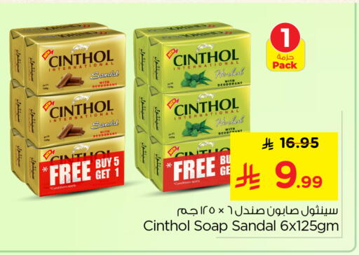 available at Nesto in KSA, Saudi Arabia, Saudi - Riyadh