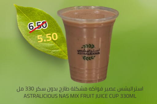 available at أسواق أسترا in مملكة العربية السعودية, السعودية, سعودية - تبوك