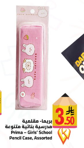 available at وهج مارت in مملكة العربية السعودية, السعودية, سعودية - جدة