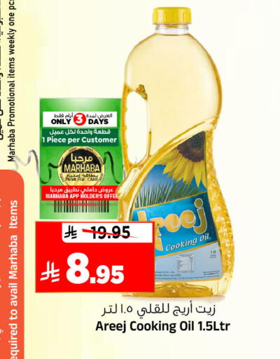available at Al Madina Hypermarket in KSA, Saudi Arabia, Saudi - Riyadh
