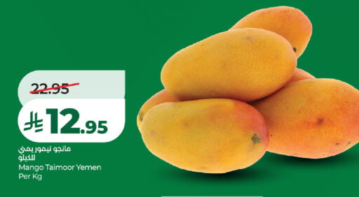 Mango from Yemen available at LULU Hypermarket in KSA, Saudi Arabia, Saudi - Hafar Al Batin