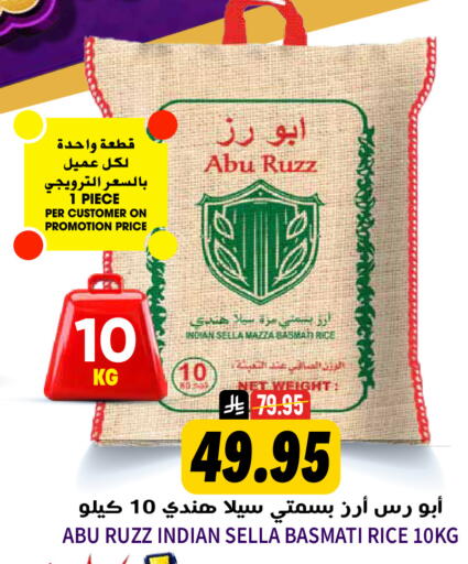 available at جراند هايبر in مملكة العربية السعودية, السعودية, سعودية - الرياض