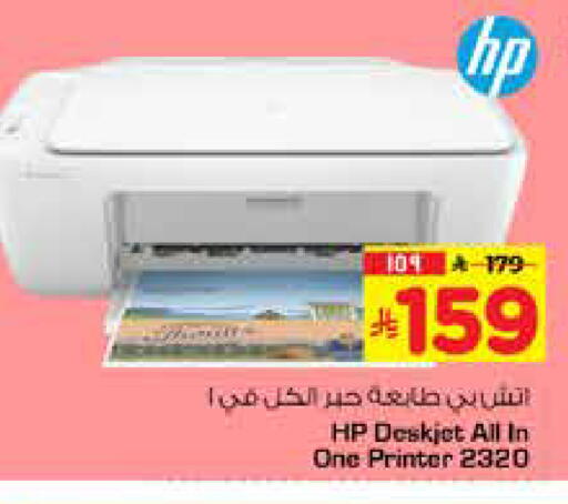 available at هايبر الوفاء in مملكة العربية السعودية, السعودية, سعودية - الرياض