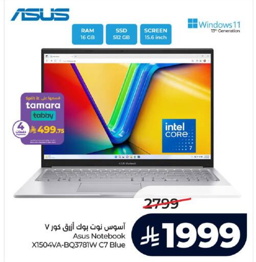 available at LULU Hypermarket in KSA, Saudi Arabia, Saudi - Khamis Mushait