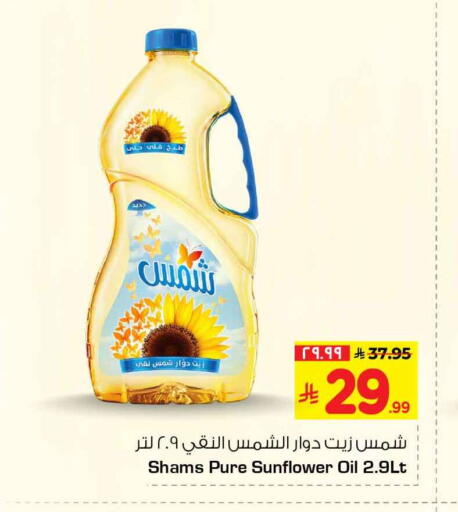 available at هايبر الوفاء in مملكة العربية السعودية, السعودية, سعودية - الرياض