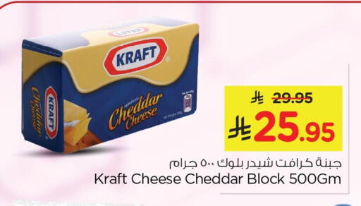 available at Nesto in KSA, Saudi Arabia, Saudi - Dammam