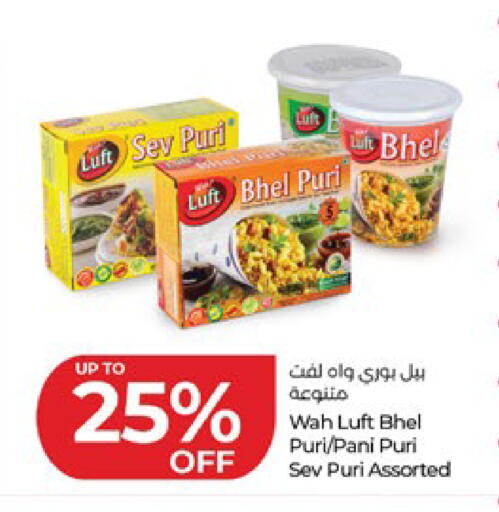 available at لولو هايبرماركت in الإمارات العربية المتحدة , الامارات - أبو ظبي