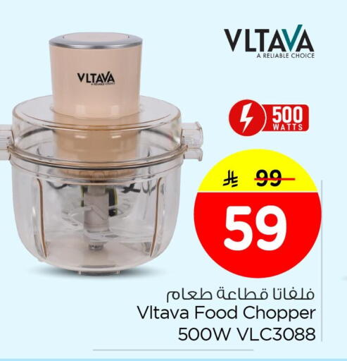 available at نستو in مملكة العربية السعودية, السعودية, سعودية - الأحساء‎