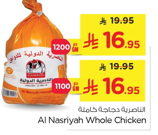available at Nesto in KSA, Saudi Arabia, Saudi - Al Khobar