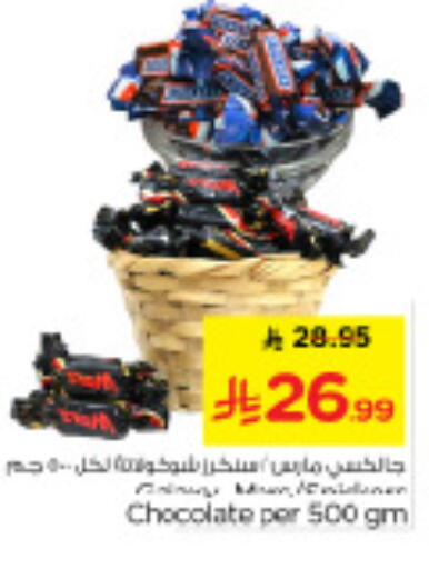 available at Nesto in KSA, Saudi Arabia, Saudi - Al-Kharj