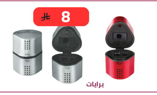 available at Fawq Alwasf in KSA, Saudi Arabia, Saudi - Riyadh