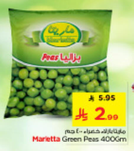 Peas available at نستو in مملكة العربية السعودية, السعودية, سعودية - الخرج