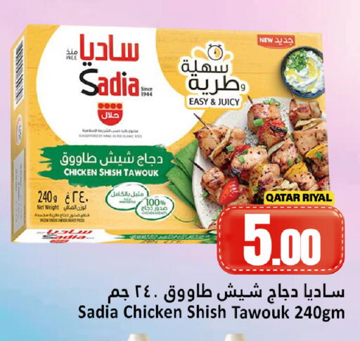 available at Dana Hypermarket in Qatar - Al Wakra