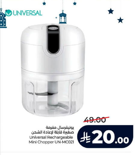 available at LULU Hypermarket in KSA, Saudi Arabia, Saudi - Mecca