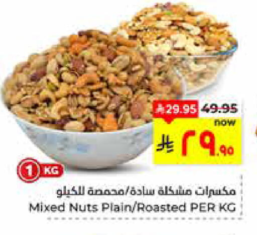 available at Hyper Al Wafa in KSA, Saudi Arabia, Saudi - Al Hasa