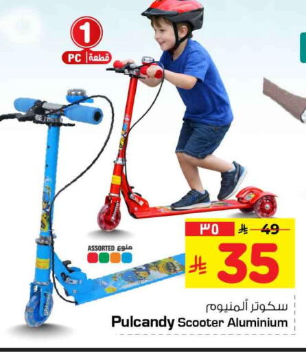 available at هايبر الوفاء in مملكة العربية السعودية, السعودية, سعودية - الرياض