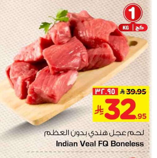 available at هايبر الوفاء in مملكة العربية السعودية, السعودية, سعودية - الرياض