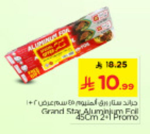 available at Nesto in KSA, Saudi Arabia, Saudi - Al-Kharj