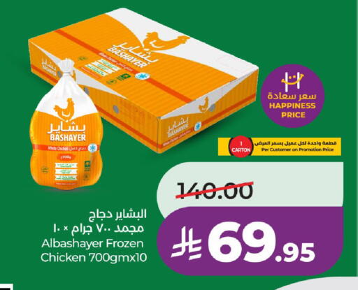 available at لولو هايبرماركت in مملكة العربية السعودية, السعودية, سعودية - جدة