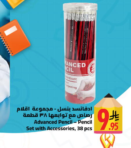 available at وهج مارت in مملكة العربية السعودية, السعودية, سعودية - جدة