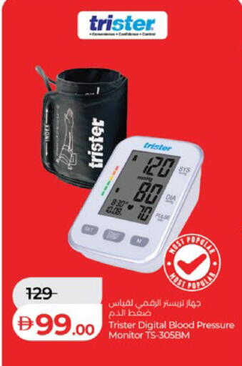 available at Lulu Hypermarket in UAE - Al Ain