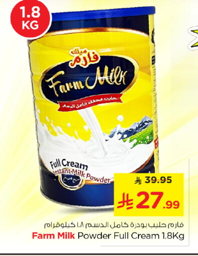 available at Nesto in KSA, Saudi Arabia, Saudi - Riyadh