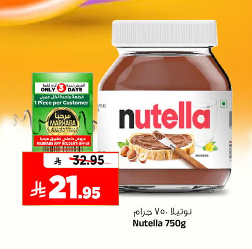 available at Al Madina Hypermarket in KSA, Saudi Arabia, Saudi - Riyadh