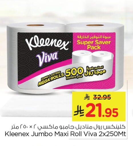 available at Nesto in KSA, Saudi Arabia, Saudi - Al Khobar
