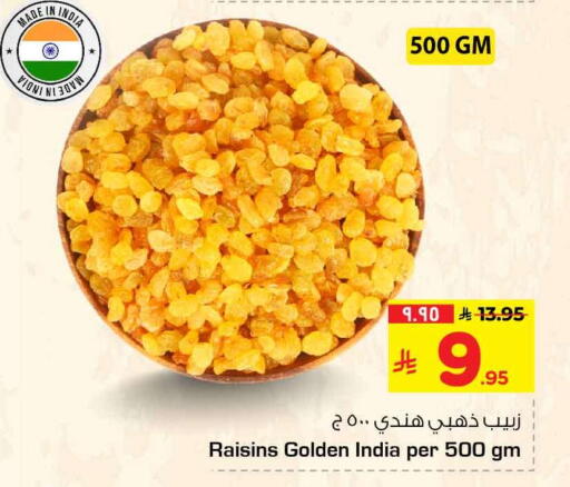 available at هايبر الوفاء in مملكة العربية السعودية, السعودية, سعودية - الرياض