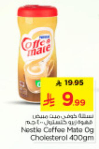 available at Nesto in KSA, Saudi Arabia, Saudi - Riyadh