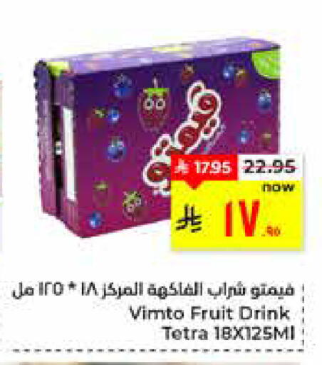 available at هايبر الوفاء in مملكة العربية السعودية, السعودية, سعودية - الأحساء‎