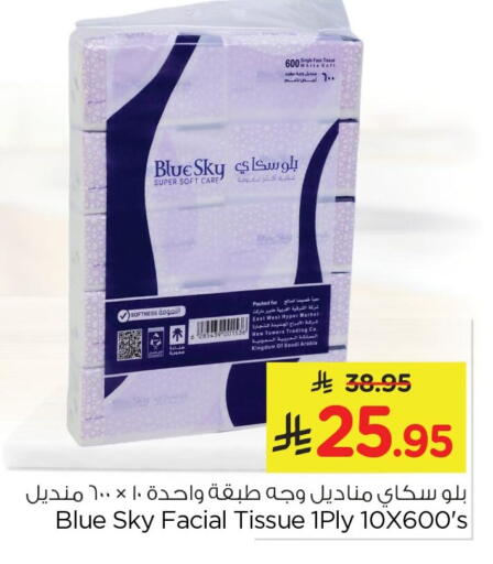 available at Nesto in KSA, Saudi Arabia, Saudi - Al Khobar
