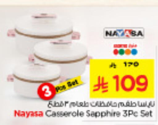 available at نستو in مملكة العربية السعودية, السعودية, سعودية - الرياض