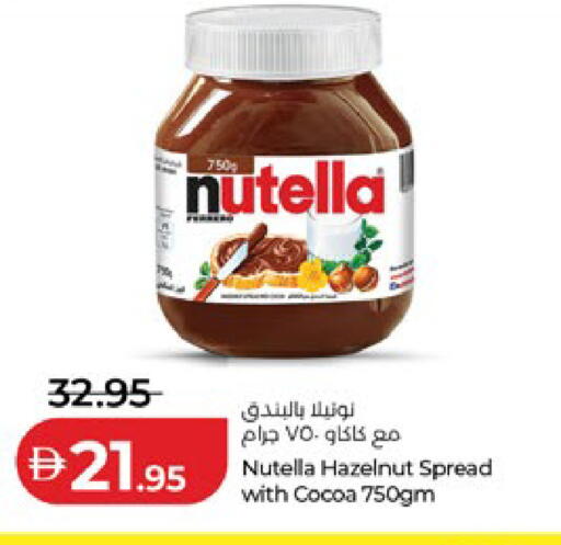 available at لولو هايبرماركت in الإمارات العربية المتحدة , الامارات - ٱلْعَيْن‎