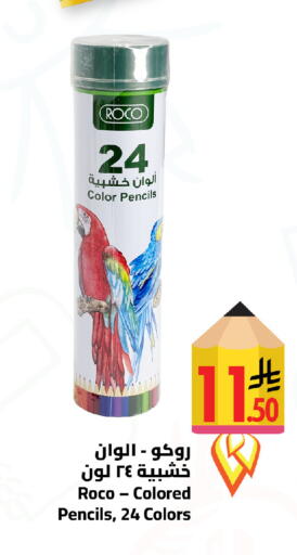 available at وهج مارت in مملكة العربية السعودية, السعودية, سعودية - جدة