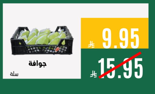 available at اسواق السلة الاولى الاقتصادية in مملكة العربية السعودية, السعودية, سعودية - المنطقة الشرقية