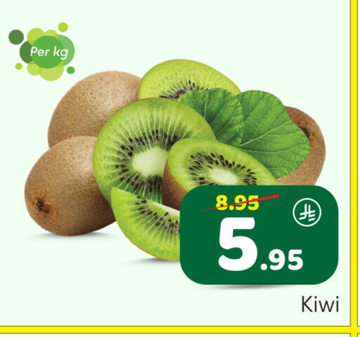 Kiwi available at مكة هايبرماركت in مملكة العربية السعودية, السعودية, سعودية - الرياض
