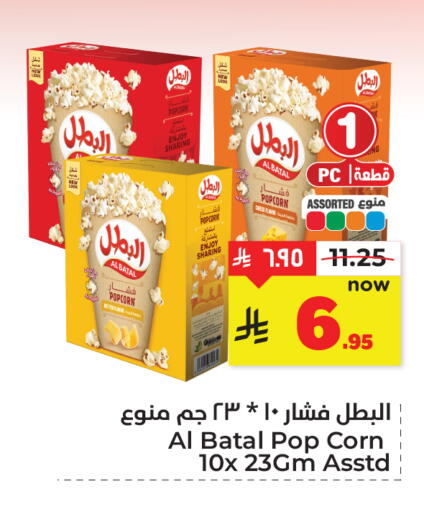 available at هايبر الوفاء in مملكة العربية السعودية, السعودية, سعودية - المنطقة الشرقية